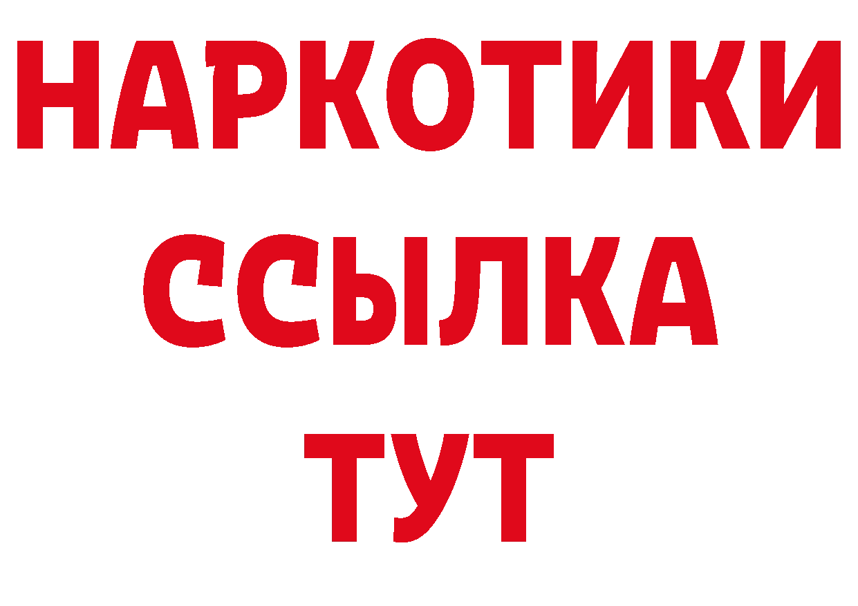 КОКАИН Колумбийский зеркало это мега Волжск