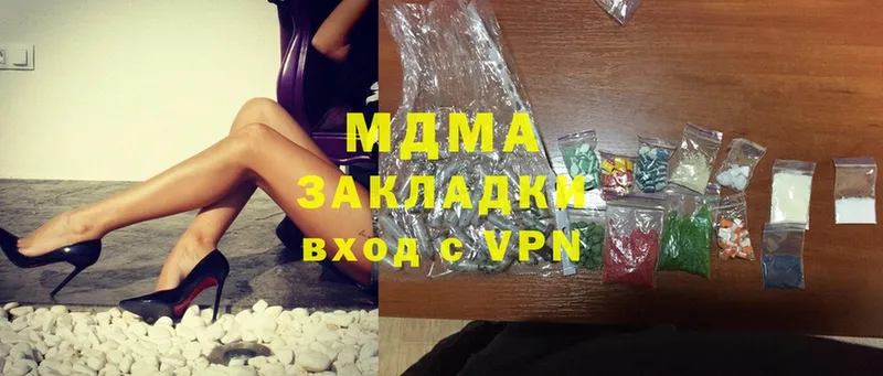 MDMA VHQ  купить закладку  Волжск 